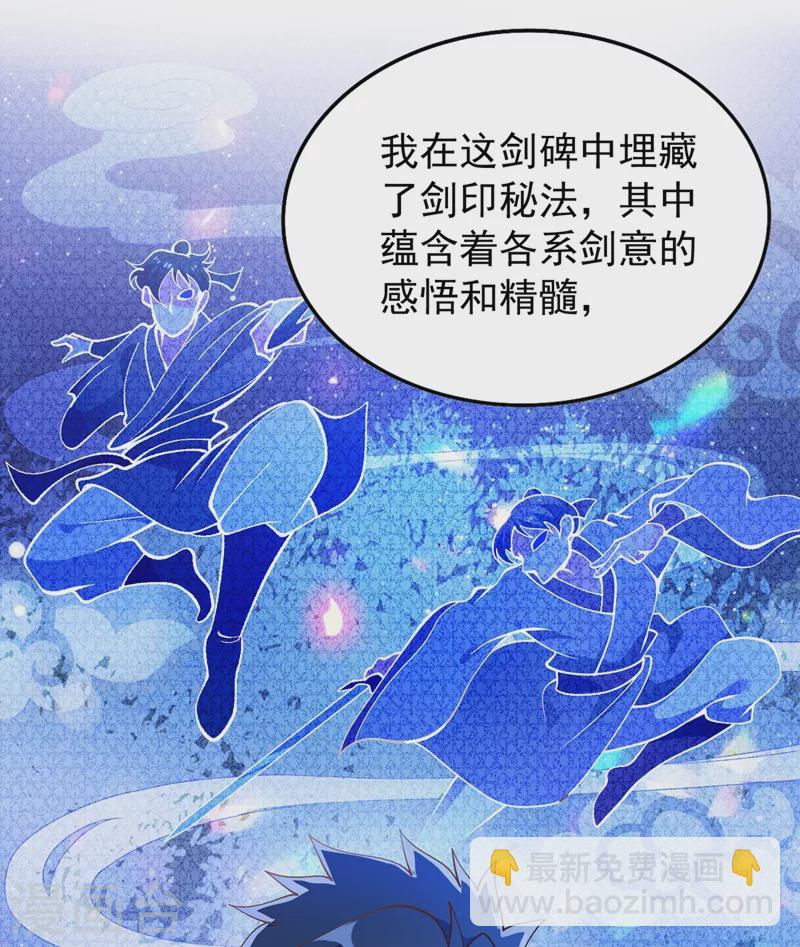 🍔灵剑尊 第379话 这就是洛云的手段 第27页