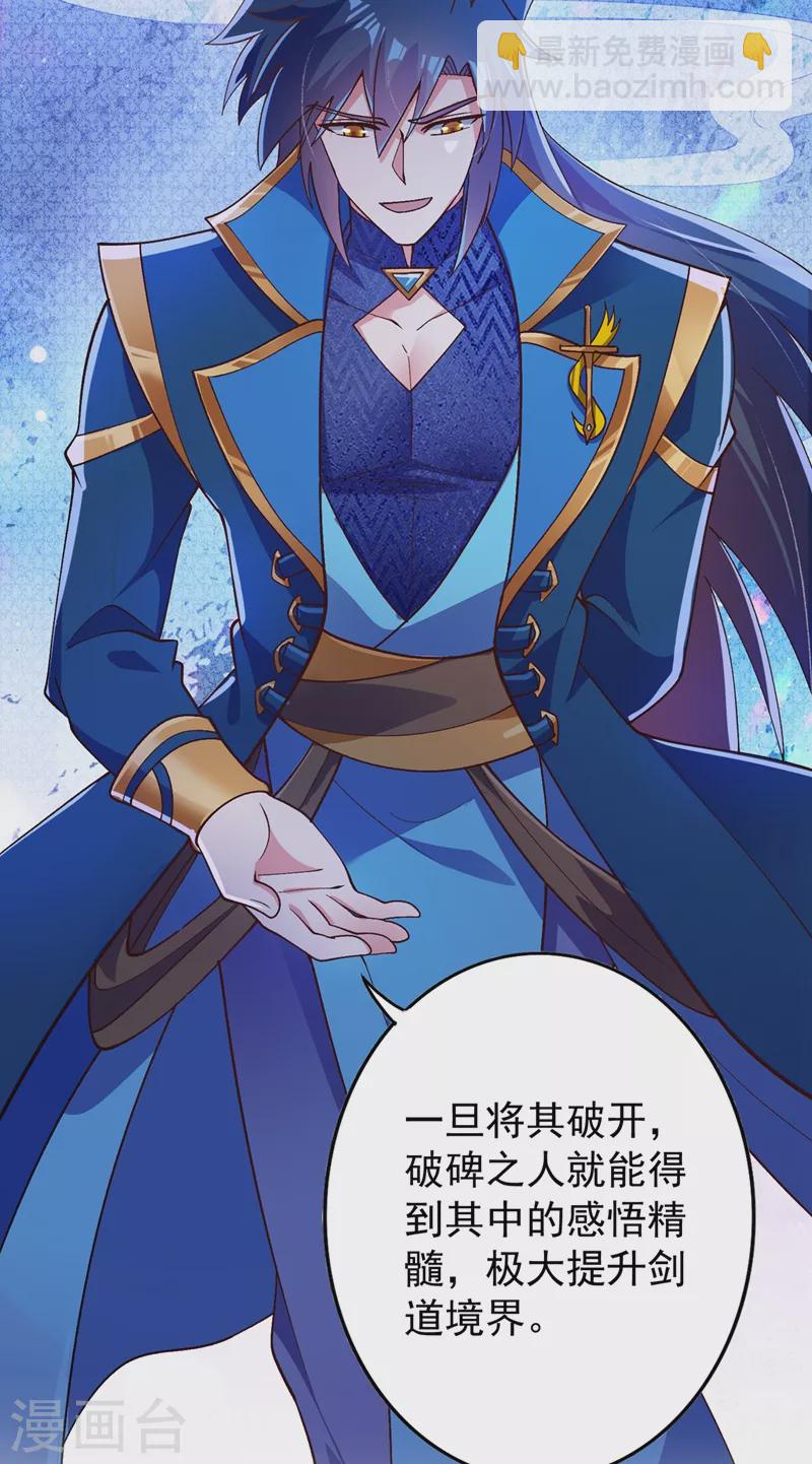 🍔灵剑尊 第379话 这就是洛云的手段 第28页