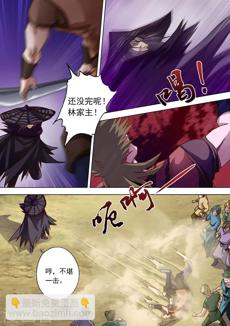 🍔灵剑尊 第39话 为楚家当牛做马 第3页