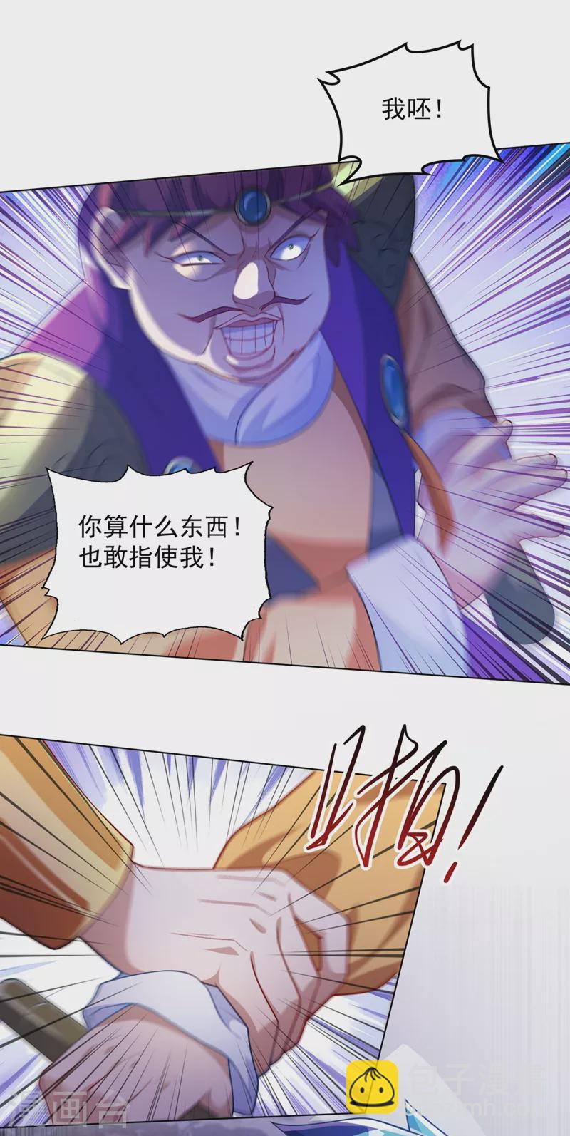 🍔灵剑尊 第381话 万剑阁连环杀 第12页