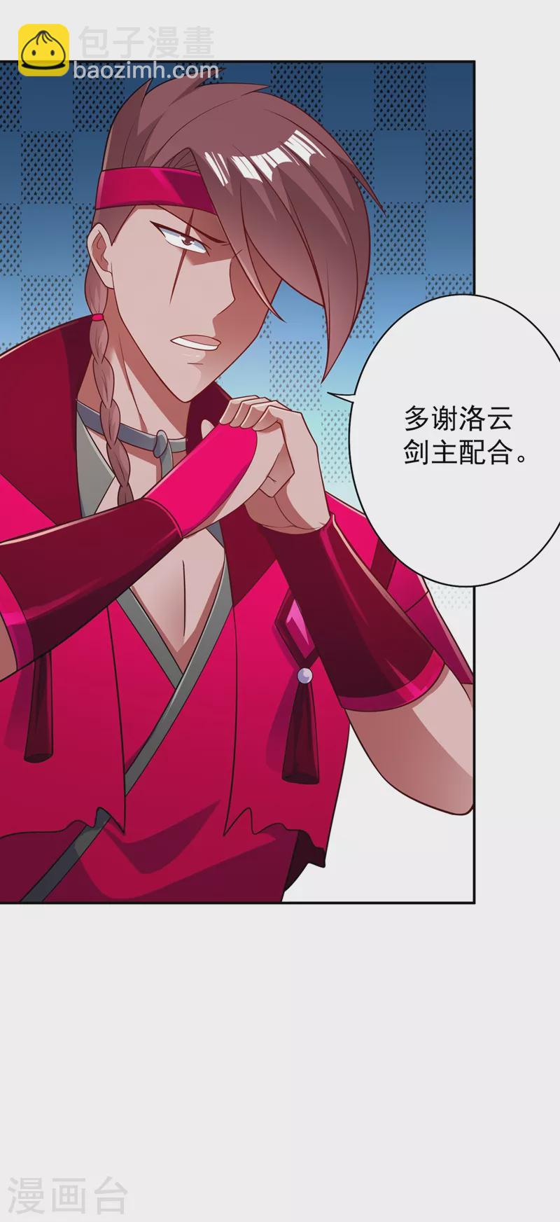 🍔灵剑尊 第381话 万剑阁连环杀 第17页