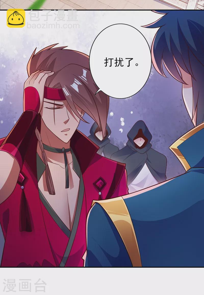🍔灵剑尊 第381话 万剑阁连环杀 第19页