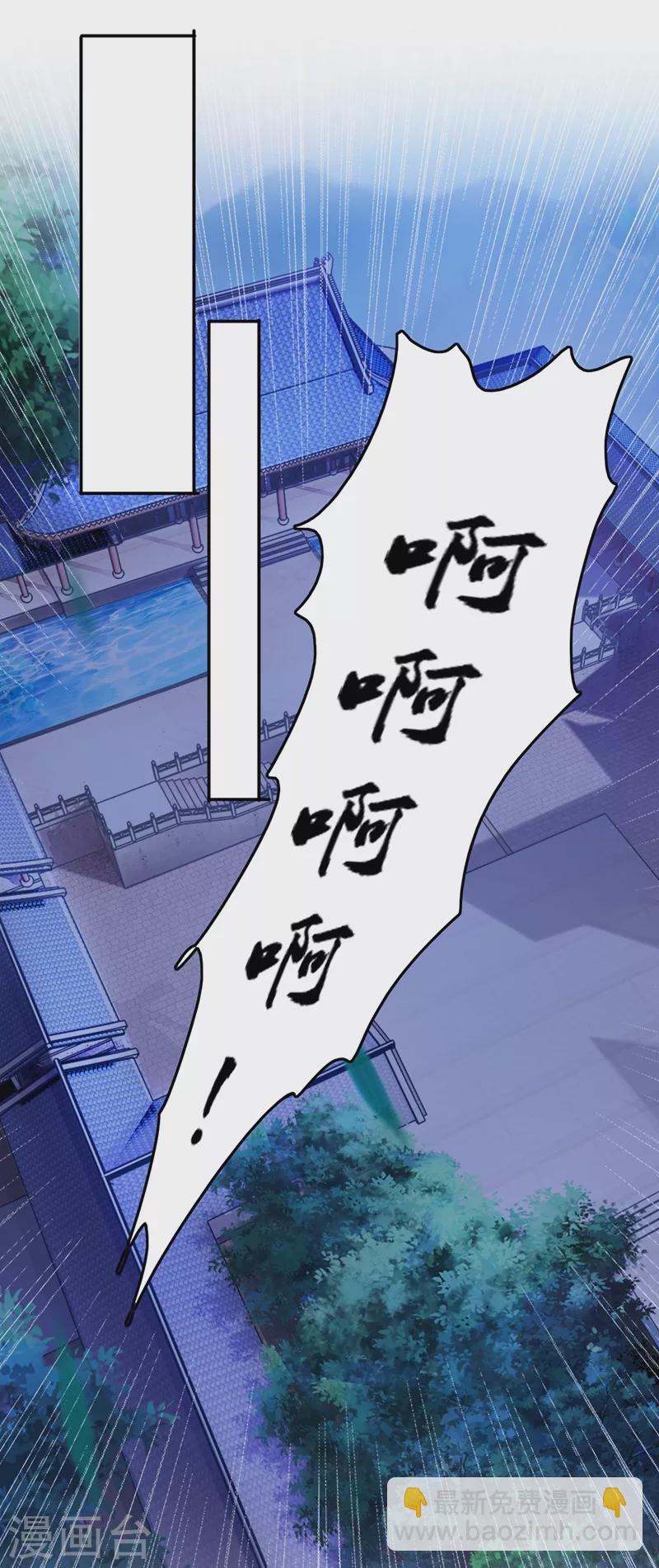 🍔灵剑尊 第381话 万剑阁连环杀 第22页