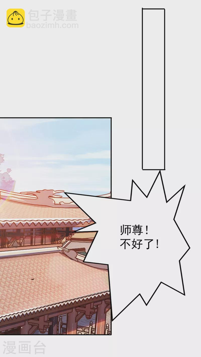 🍔灵剑尊 第381话 万剑阁连环杀 第24页