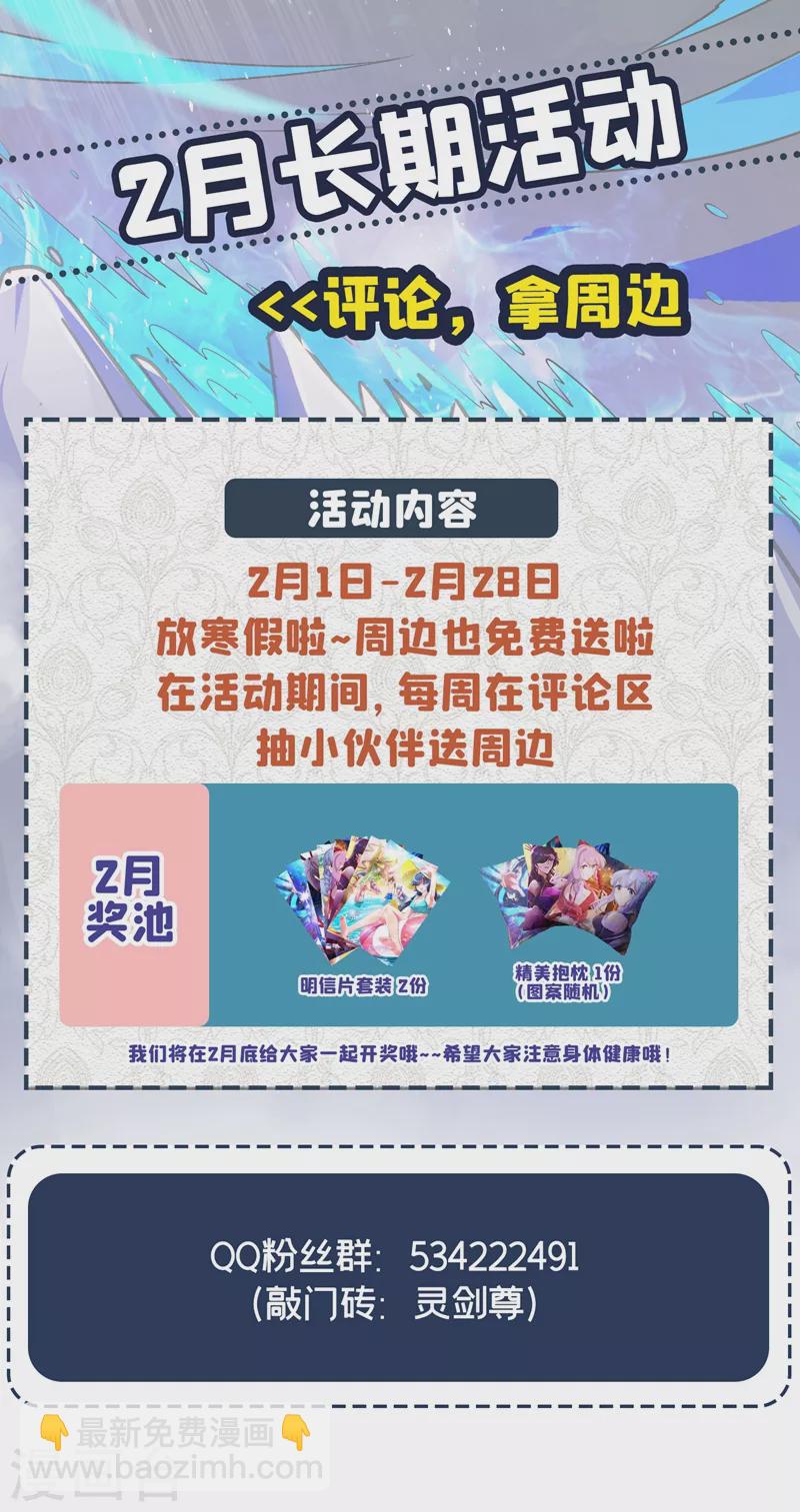 🍔灵剑尊 第381话 万剑阁连环杀 第29页