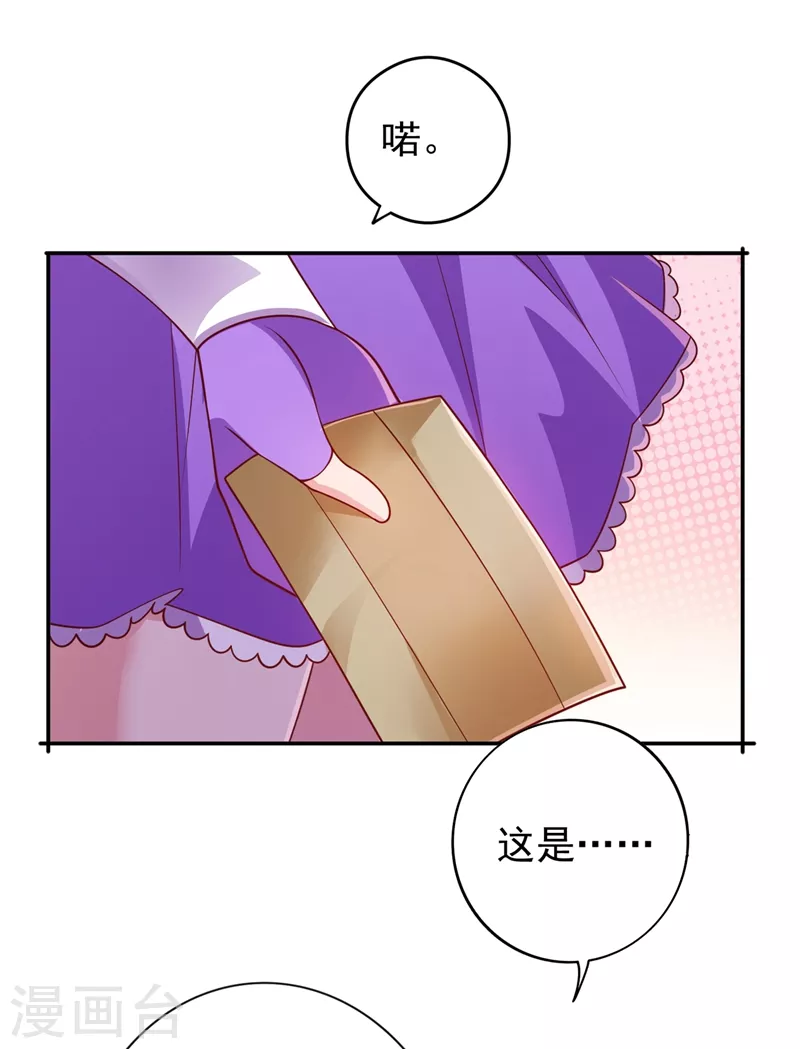 🍔灵剑尊 第383话 万剑阁第一美女 第1页