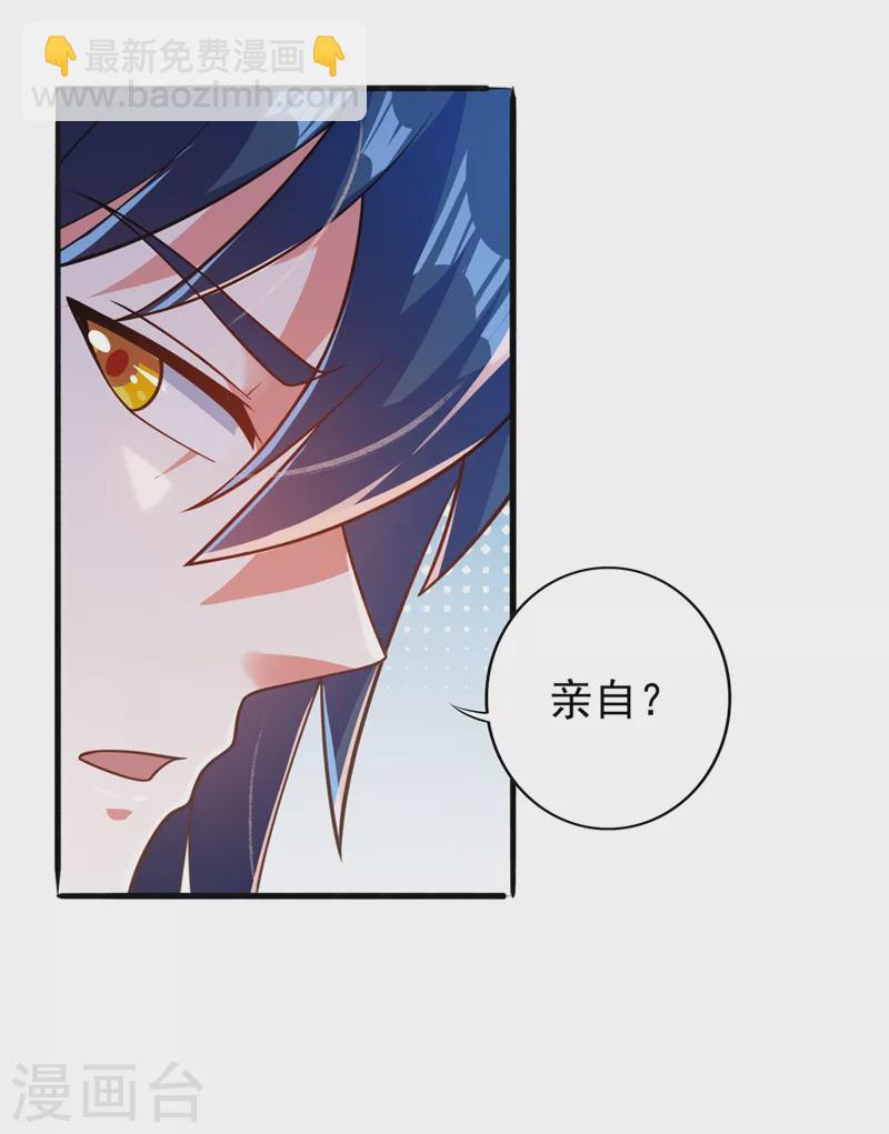 🍔灵剑尊 第383话 万剑阁第一美女 第10页