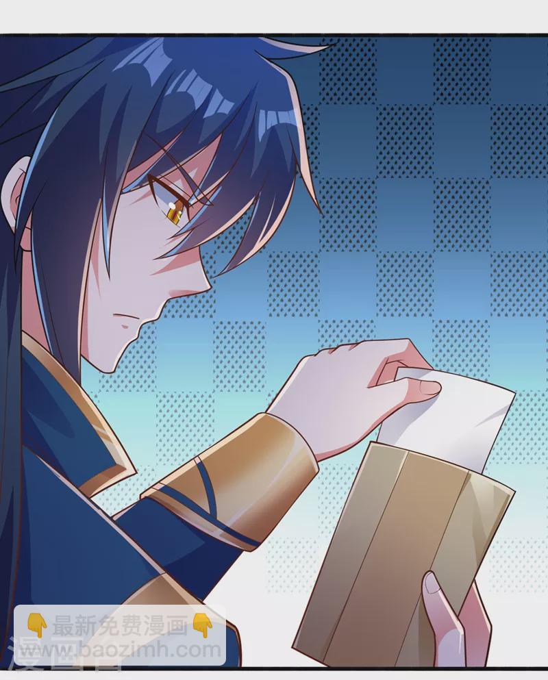 🍔灵剑尊 第383话 万剑阁第一美女 第11页
