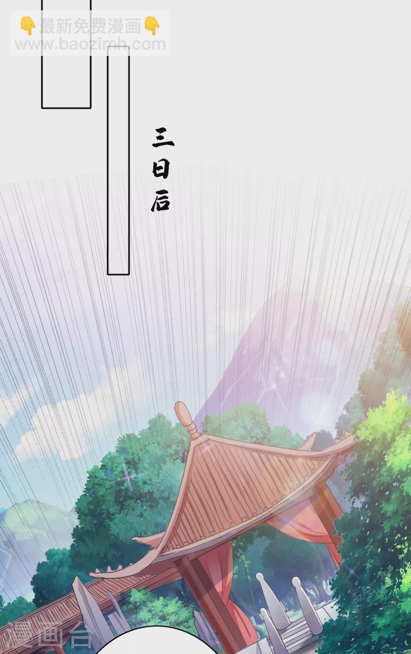 🍔灵剑尊 第383话 万剑阁第一美女 第14页