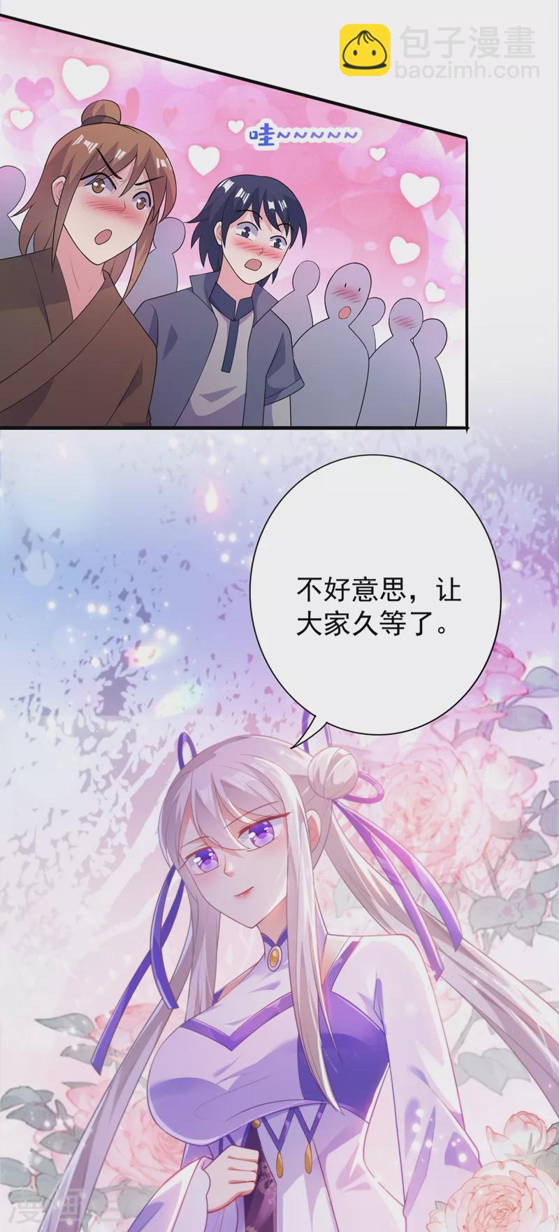 🍔灵剑尊 第383话 万剑阁第一美女 第27页