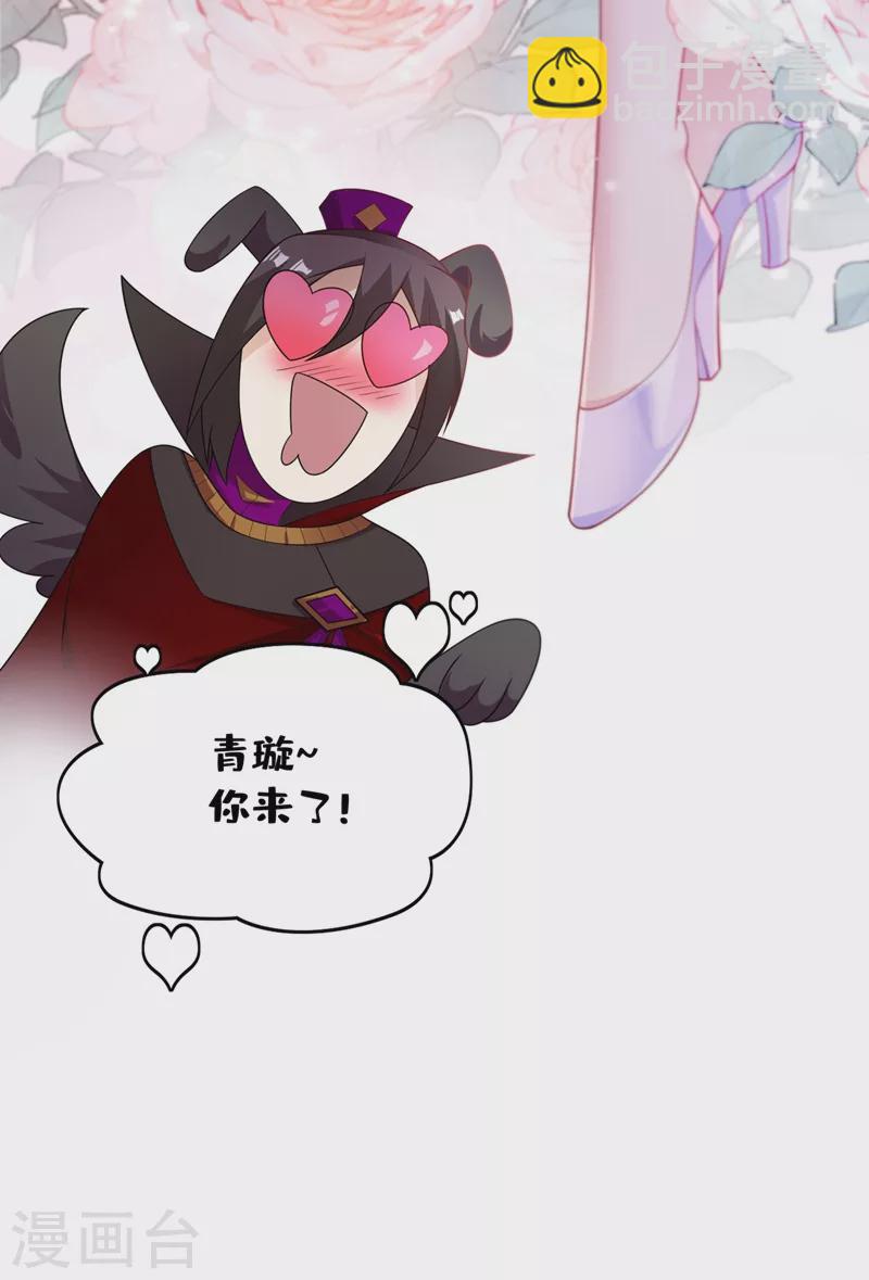 🍔灵剑尊 第383话 万剑阁第一美女 第29页