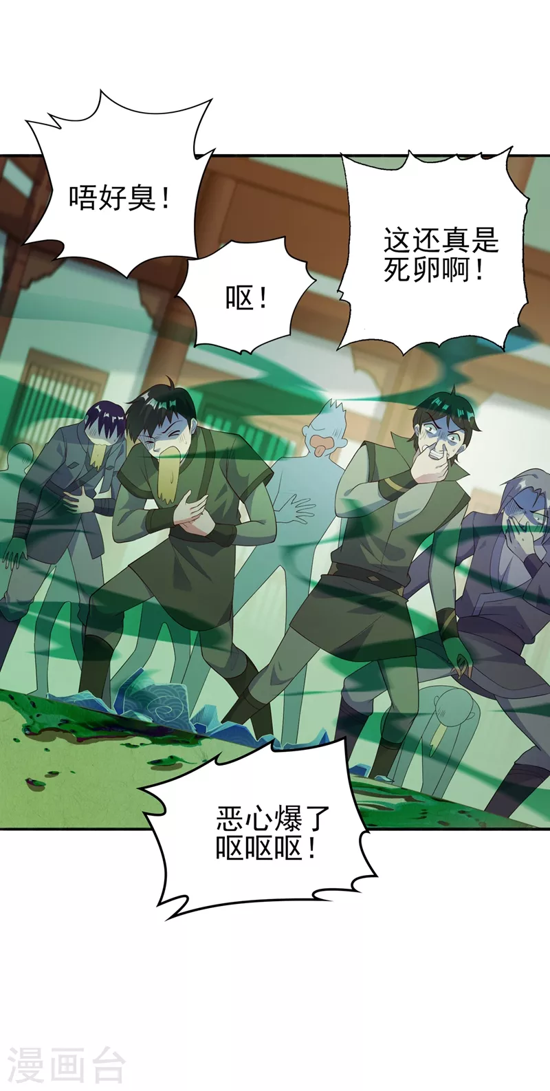 🍔灵剑尊 第385话 试探陆青璇 第1页