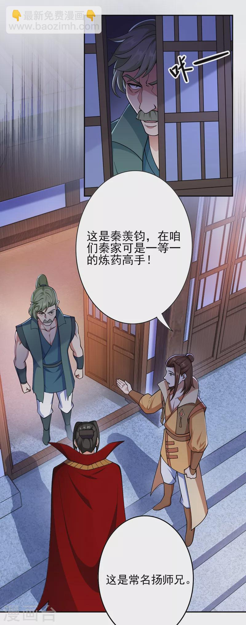 🍔灵剑尊 第385话 试探陆青璇 第25页