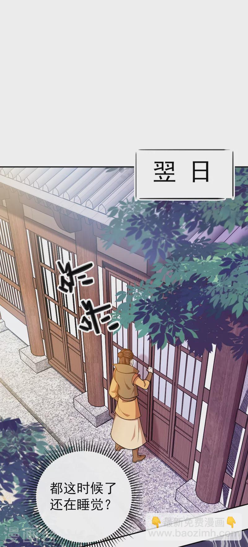 🍔灵剑尊 第385话 试探陆青璇 第28页