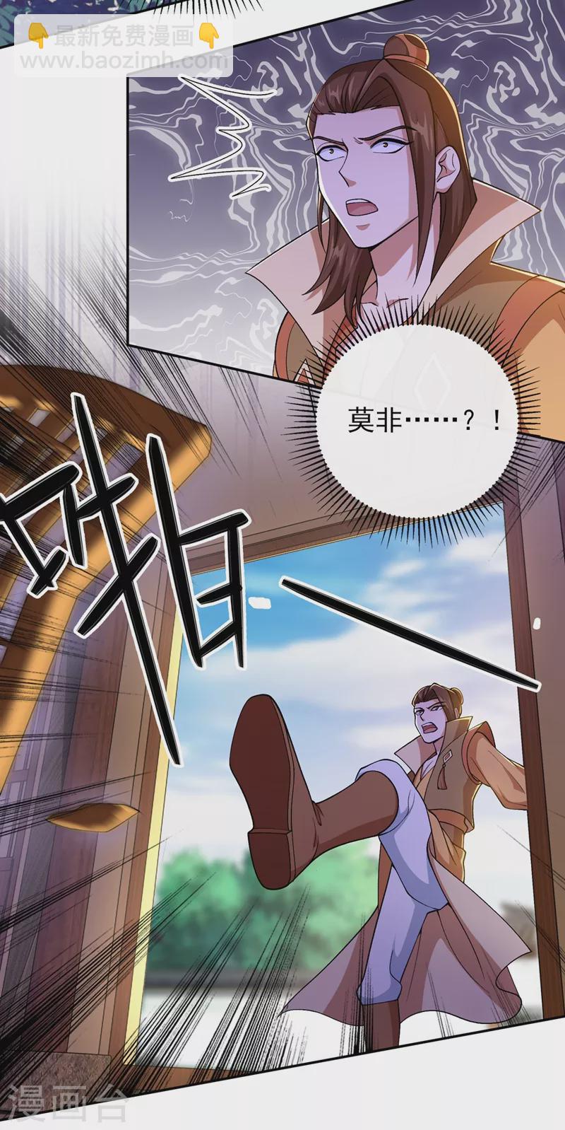 🍔灵剑尊 第385话 试探陆青璇 第29页