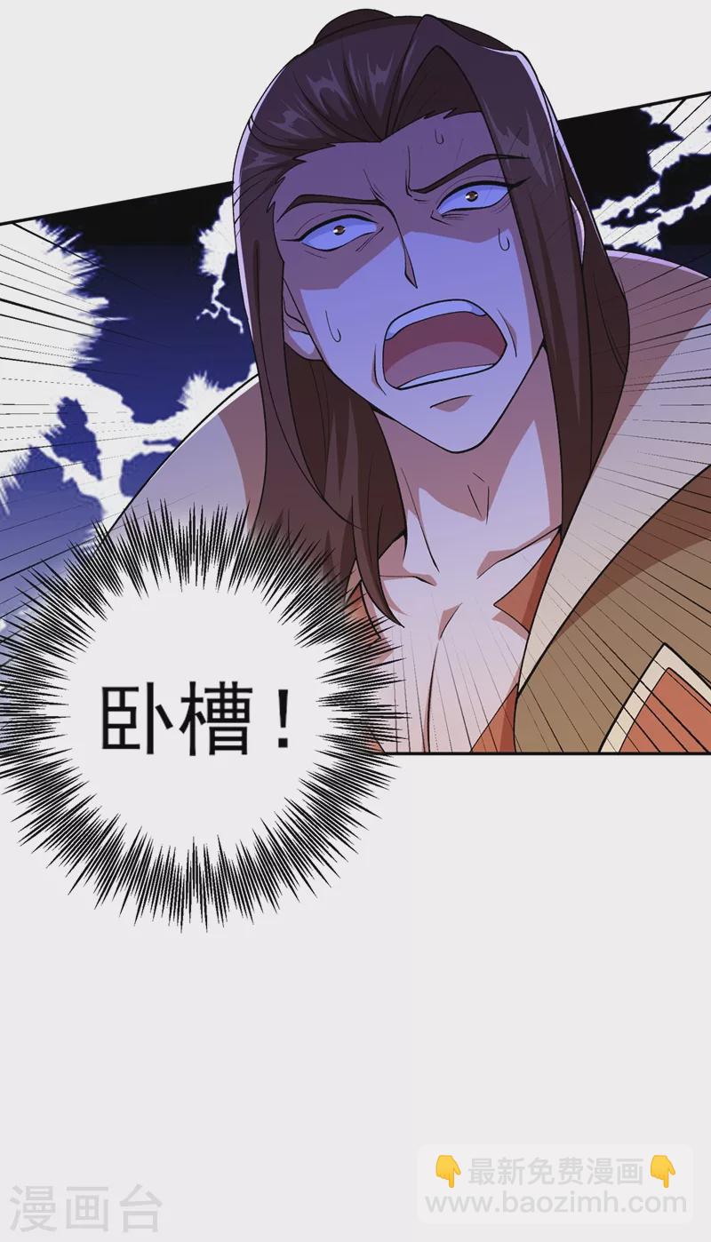 🍔灵剑尊 第385话 试探陆青璇 第30页