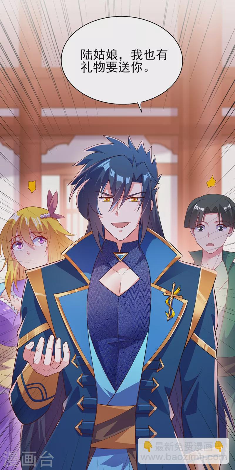 🍔灵剑尊 第385话 试探陆青璇 第7页