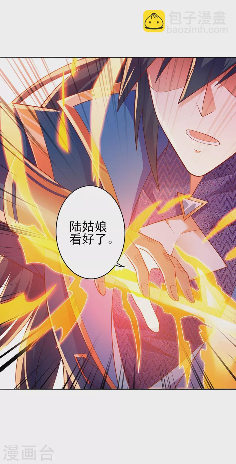 🍔灵剑尊 第385话 试探陆青璇 第9页