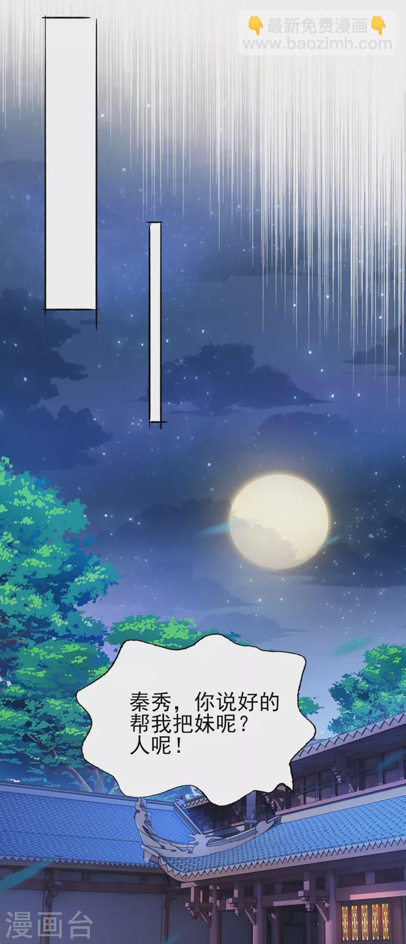 🍔灵剑尊 第387话 陆青璇的暗涡剑意 第10页