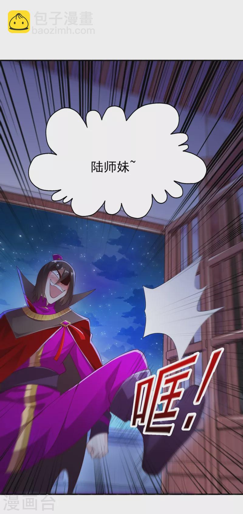 🍔灵剑尊 第387话 陆青璇的暗涡剑意 第14页