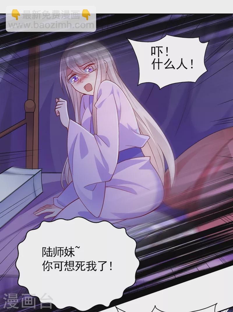 🍔灵剑尊 第387话 陆青璇的暗涡剑意 第15页