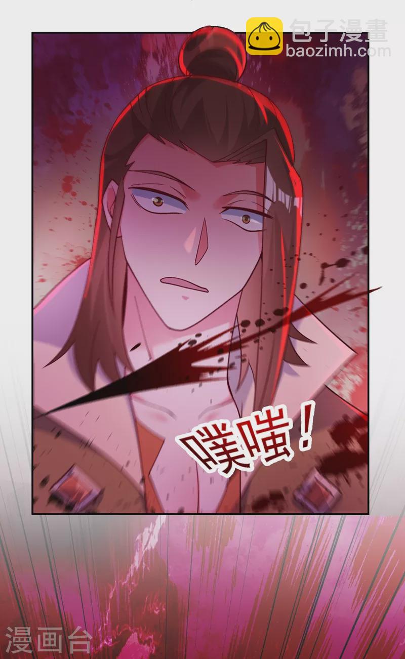 🍔灵剑尊 第387话 陆青璇的暗涡剑意 第19页