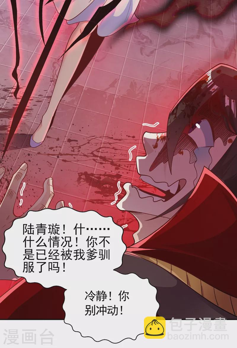 🍔灵剑尊 第387话 陆青璇的暗涡剑意 第22页