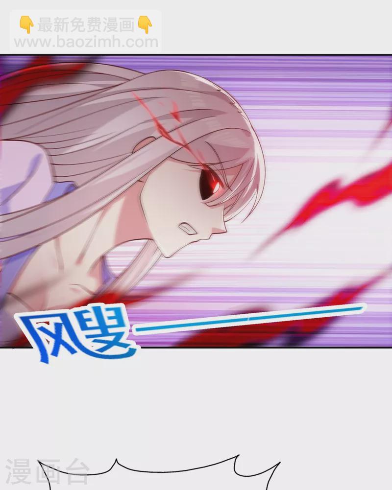 🍔灵剑尊 第387话 陆青璇的暗涡剑意 第23页