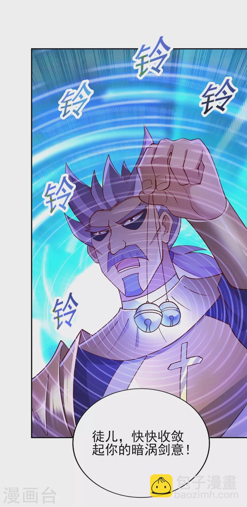 🍔灵剑尊 第387话 陆青璇的暗涡剑意 第27页