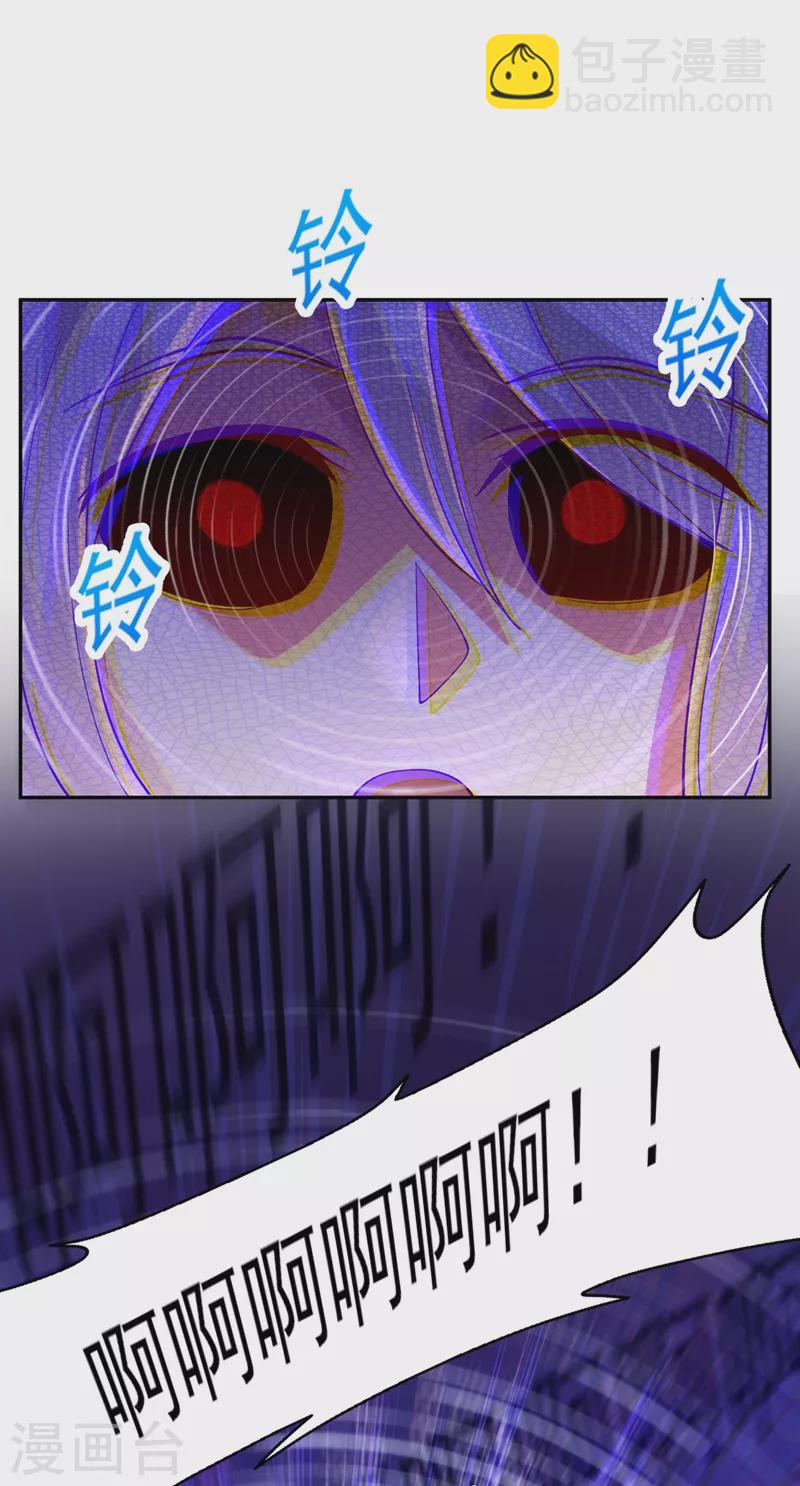 🍔灵剑尊 第387话 陆青璇的暗涡剑意 第28页
