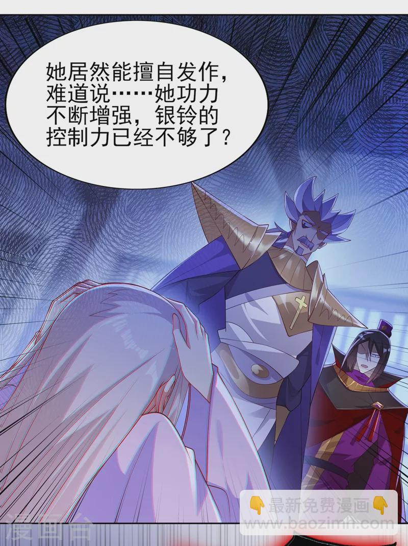 🍔灵剑尊 第387话 陆青璇的暗涡剑意 第30页