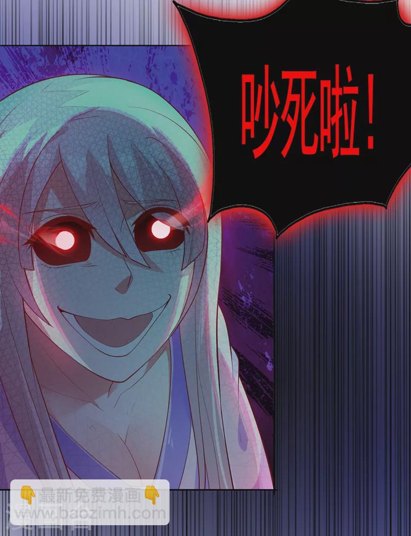 🍔灵剑尊 第387话 陆青璇的暗涡剑意 第31页