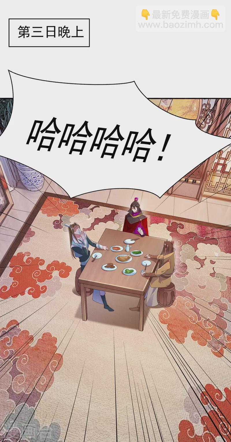 🍔灵剑尊 第387话 陆青璇的暗涡剑意 第4页