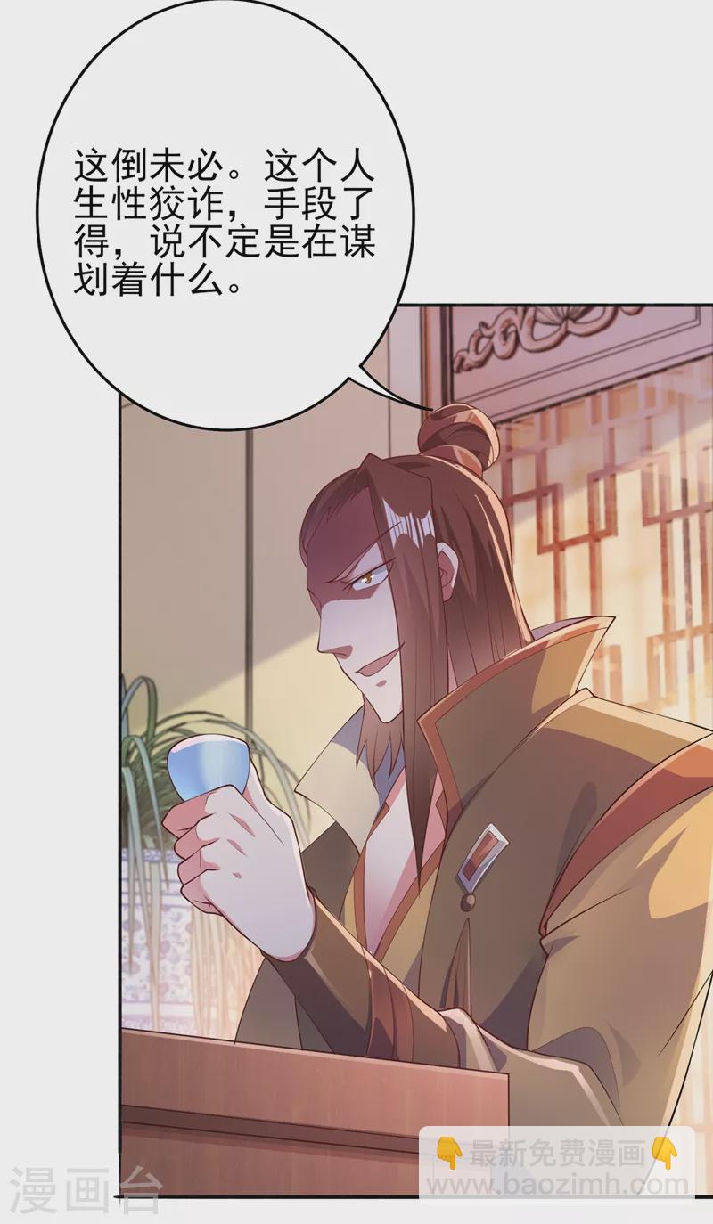 🍔灵剑尊 第387话 陆青璇的暗涡剑意 第6页