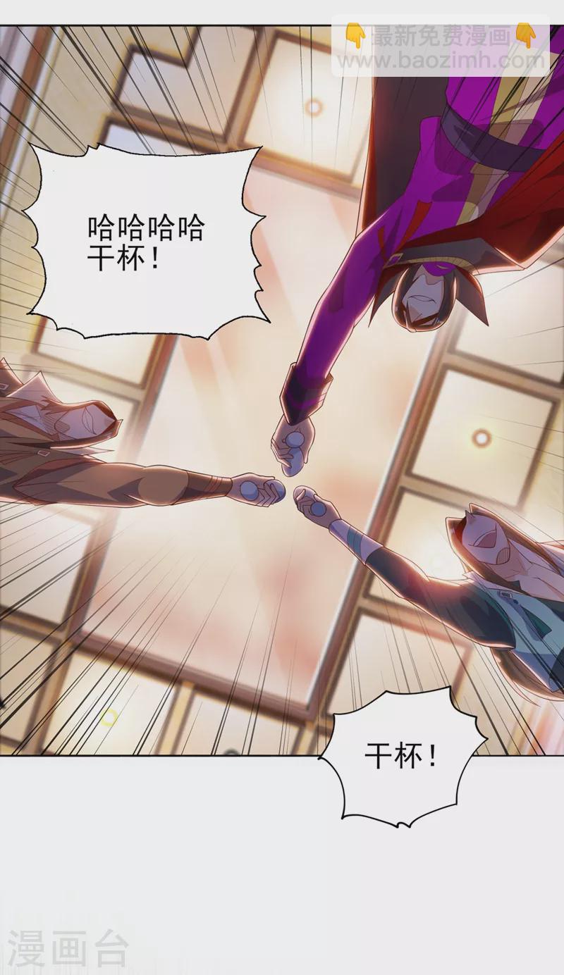 🍔灵剑尊 第387话 陆青璇的暗涡剑意 第9页