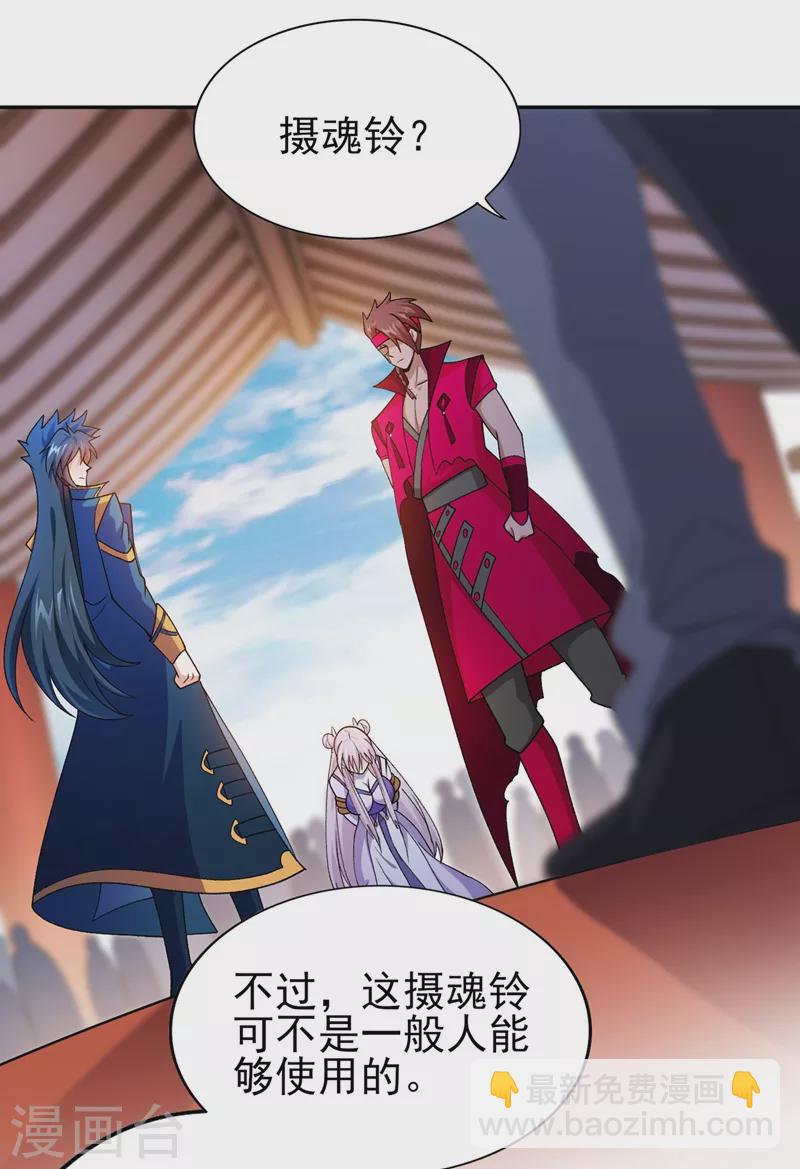 🍔灵剑尊 第389话 我已经知道真相了 第10页