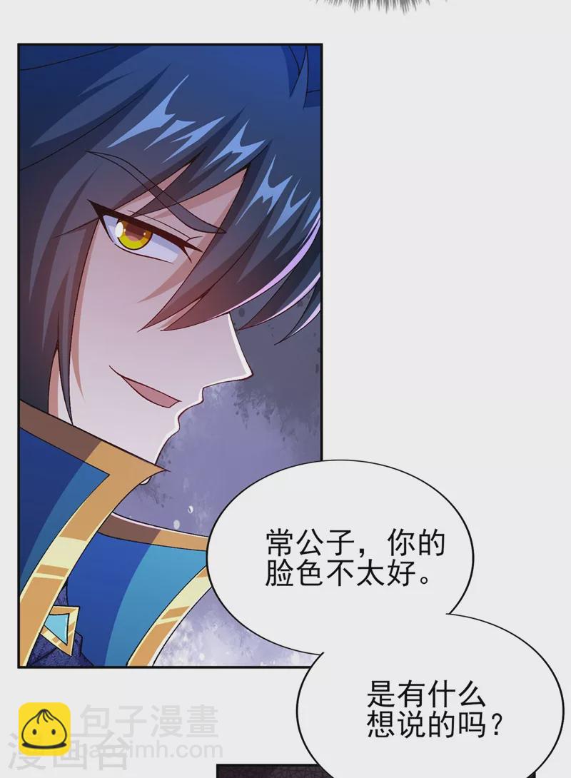 🍔灵剑尊 第389话 我已经知道真相了 第19页