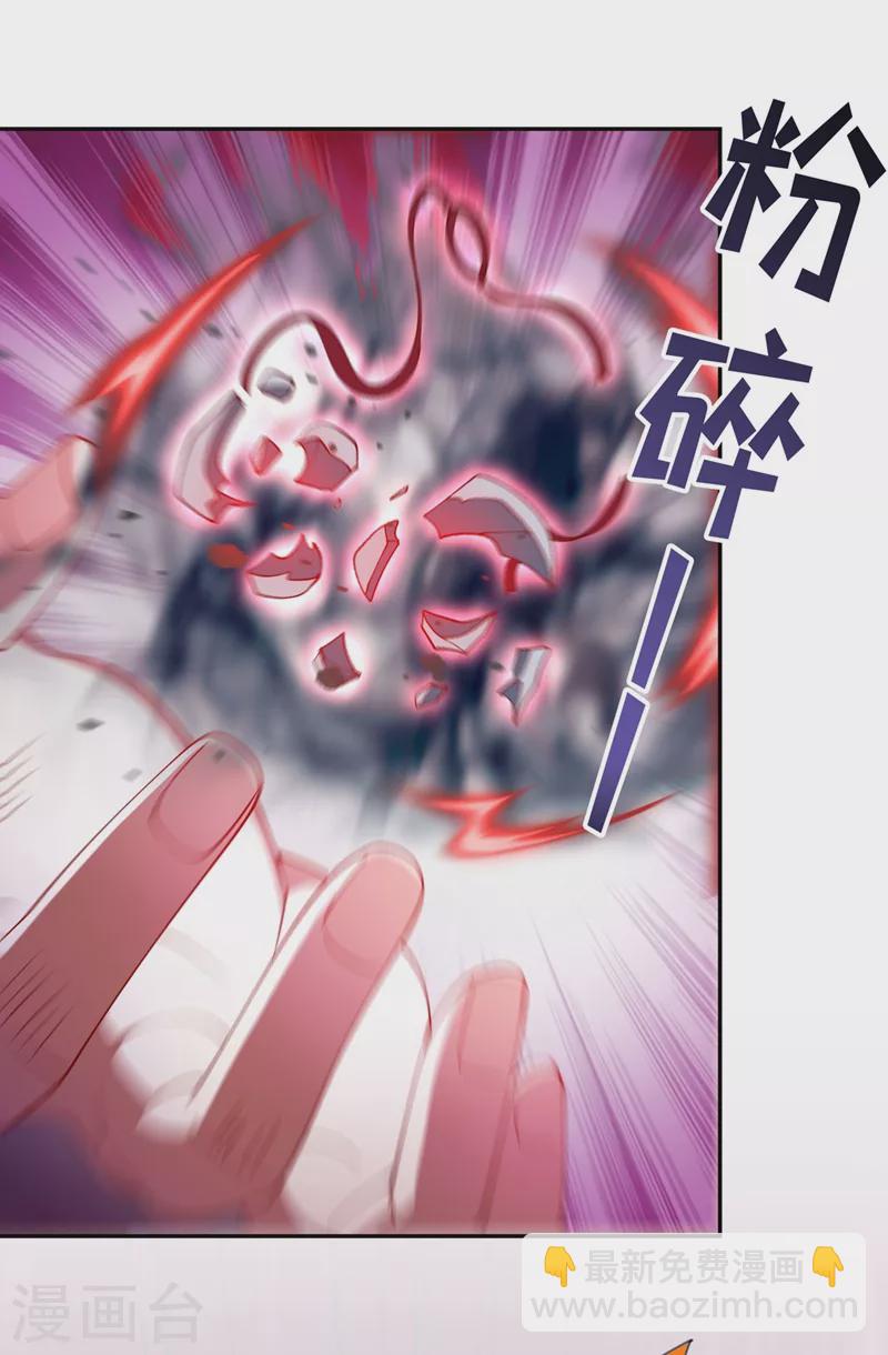 🍔灵剑尊 第389话 我已经知道真相了 第22页