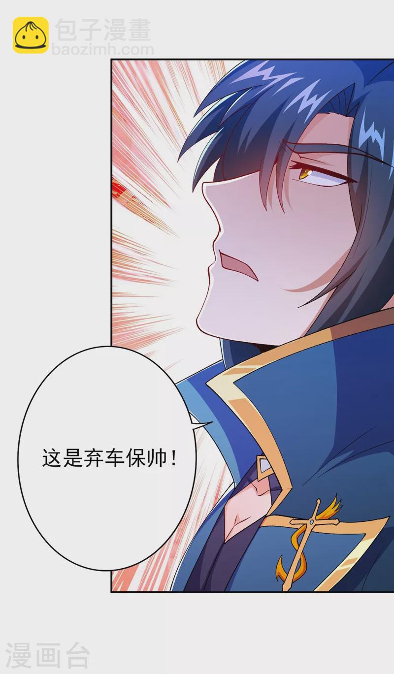 🍔灵剑尊 第389话 我已经知道真相了 第30页