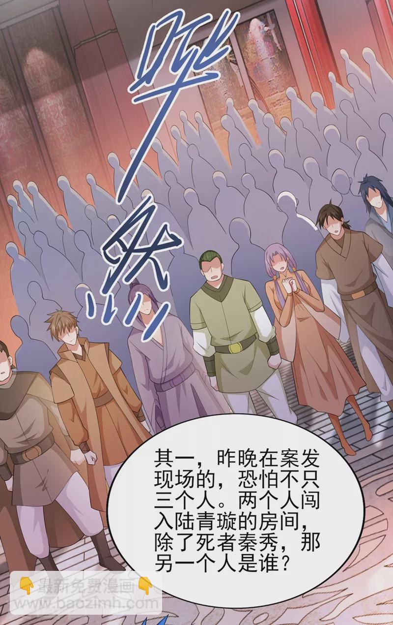 🍔灵剑尊 第389话 我已经知道真相了 第5页