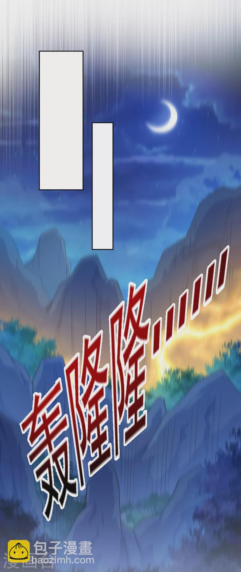 🍔灵剑尊 第391话 新师妹，陆青璇 第18页