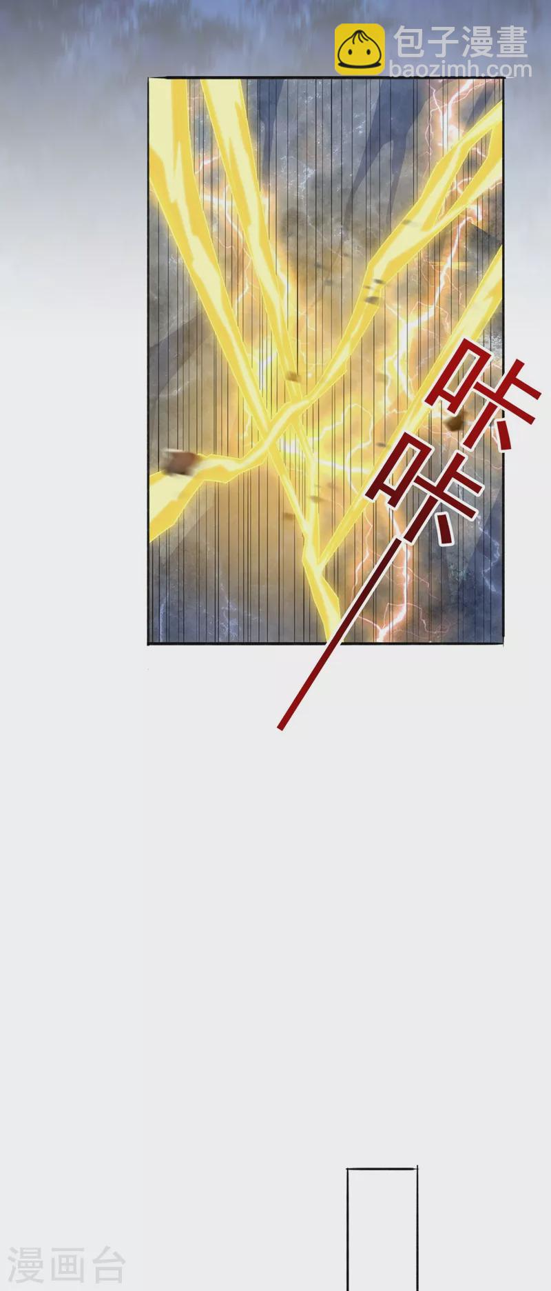 🍔灵剑尊 第391话 新师妹，陆青璇 第19页