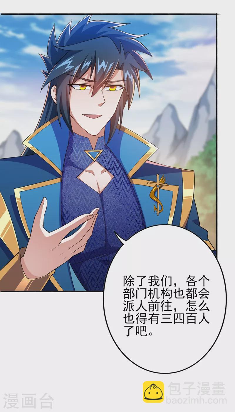 🍔灵剑尊 第391话 新师妹，陆青璇 第25页