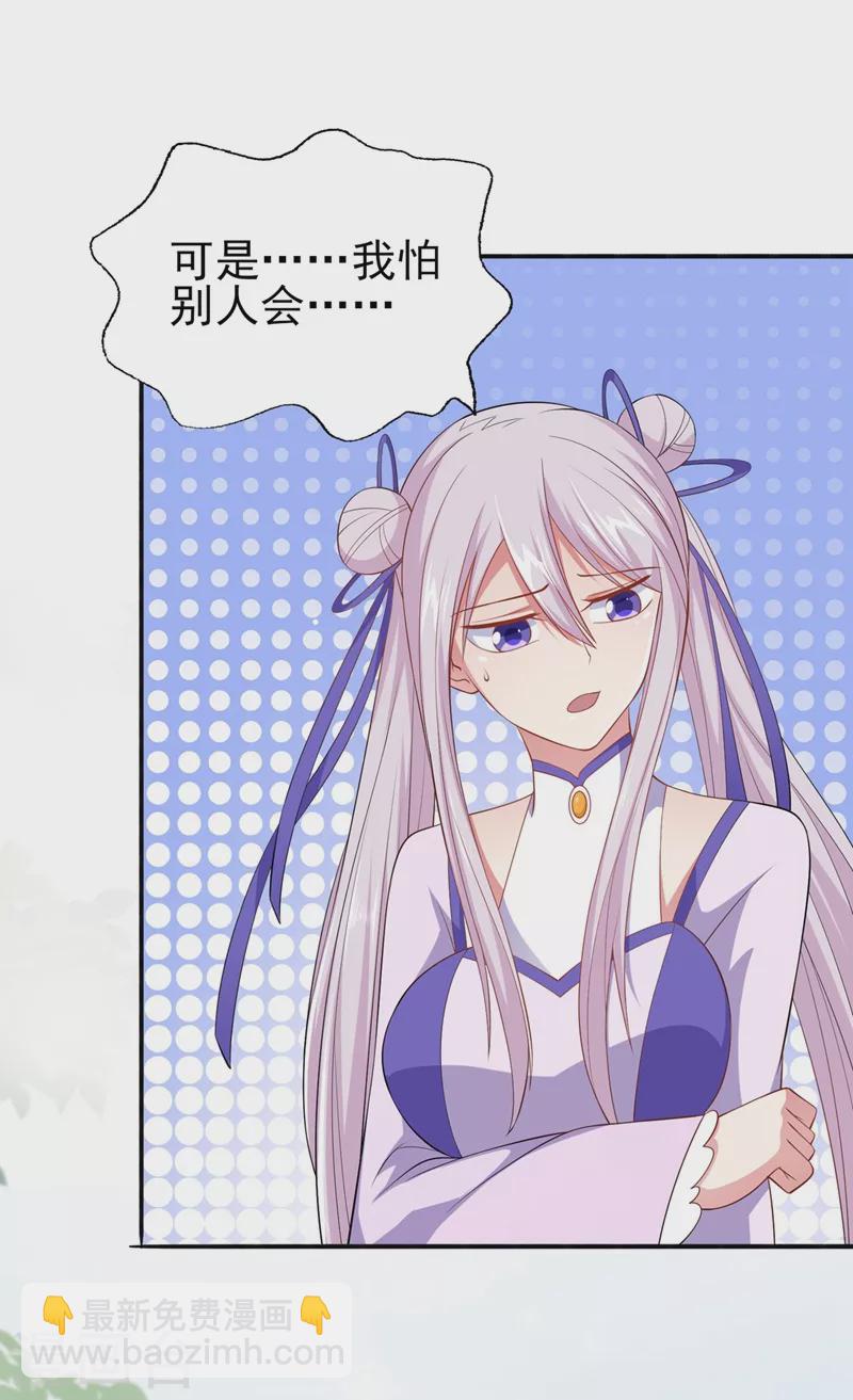 🍔灵剑尊 第391话 新师妹，陆青璇 第28页