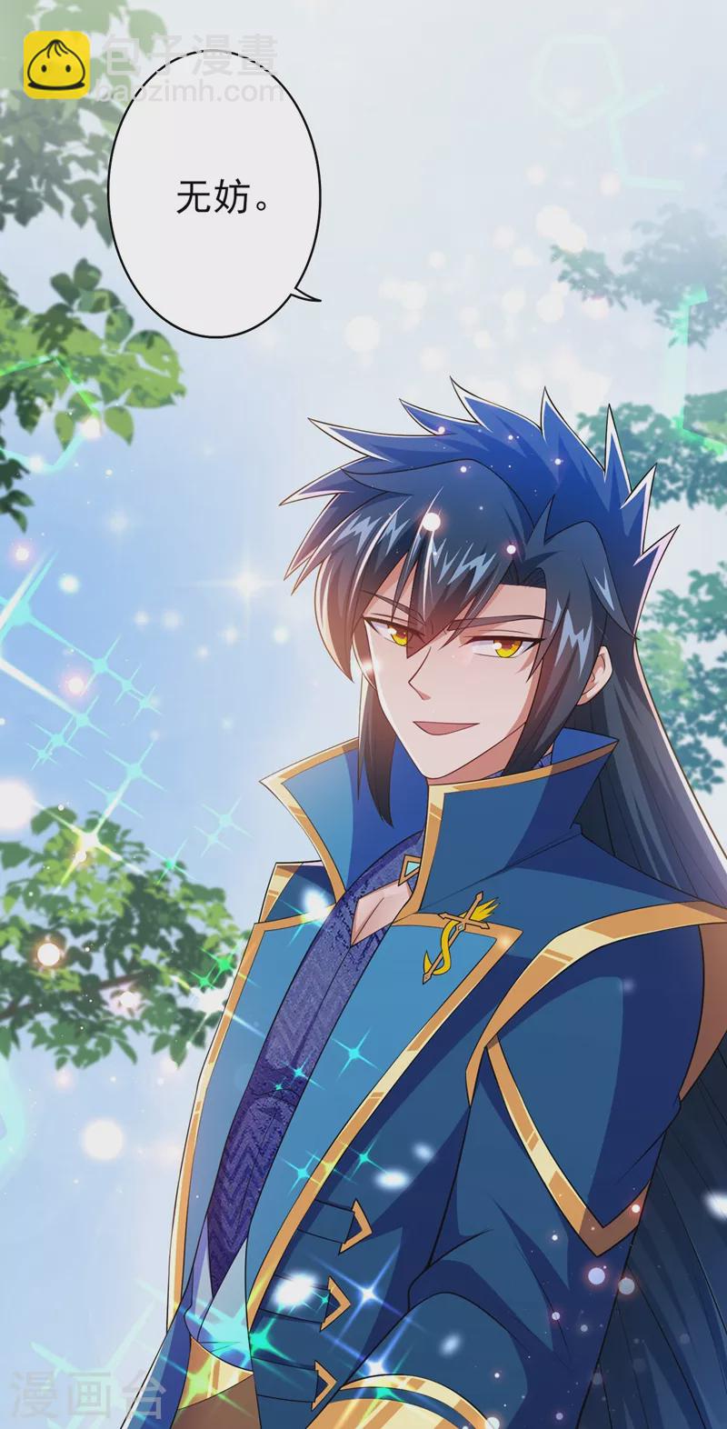 🍔灵剑尊 第391话 新师妹，陆青璇 第29页