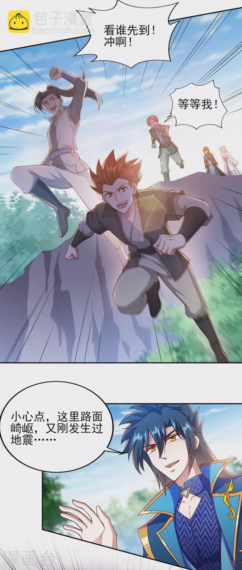 🍔灵剑尊 第391话 新师妹，陆青璇 第33页