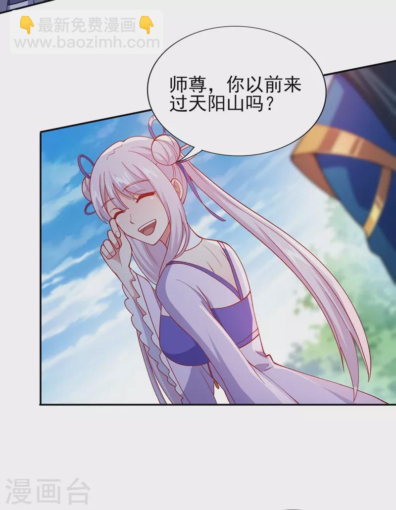 🍔灵剑尊 第391话 新师妹，陆青璇 第35页