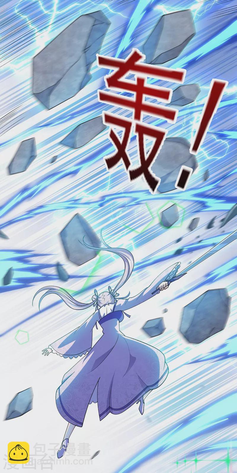 🍔灵剑尊 第391话 新师妹，陆青璇 第4页