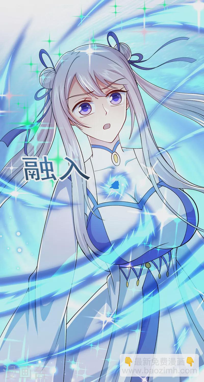 🍔灵剑尊 第391话 新师妹，陆青璇 第5页