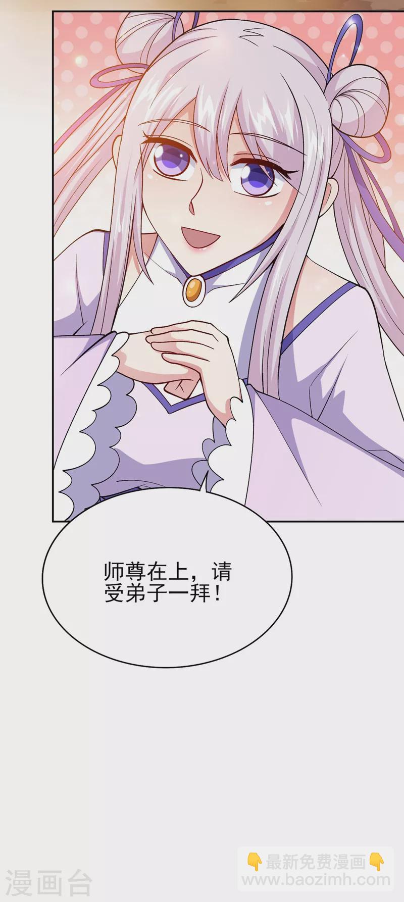 🍔灵剑尊 第391话 新师妹，陆青璇 第9页